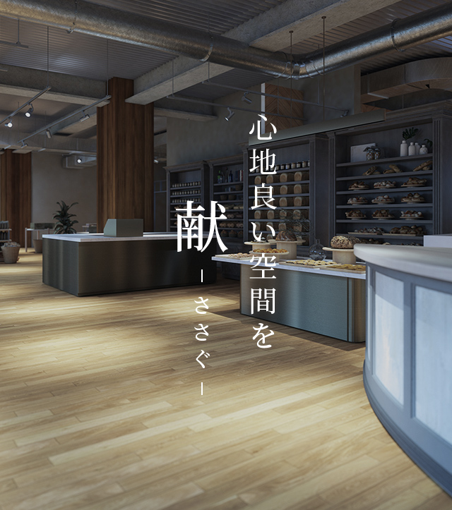 株式会社献